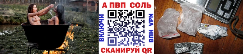 MEGA ССЫЛКА  сайты даркнета Telegram  Андреаполь  Alpha-PVP Crystall  хочу наркоту 