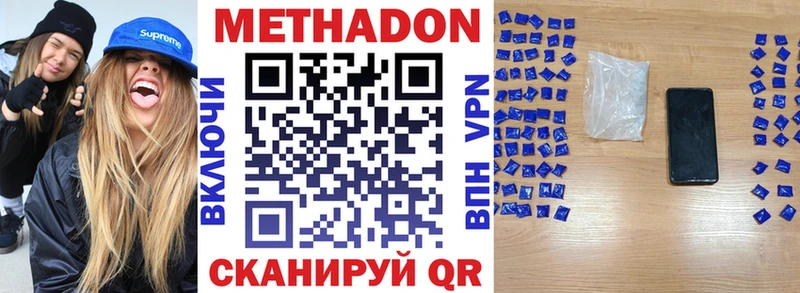 это как зайти  закладка  Андреаполь  Метадон белоснежный 