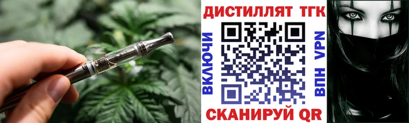 ТГК вейп с тгк  Андреаполь 